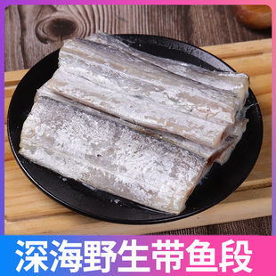 深海带鱼段新鲜冷冻水产速冻刀鱼带鱼去头去尾特级活冻带鱼中断