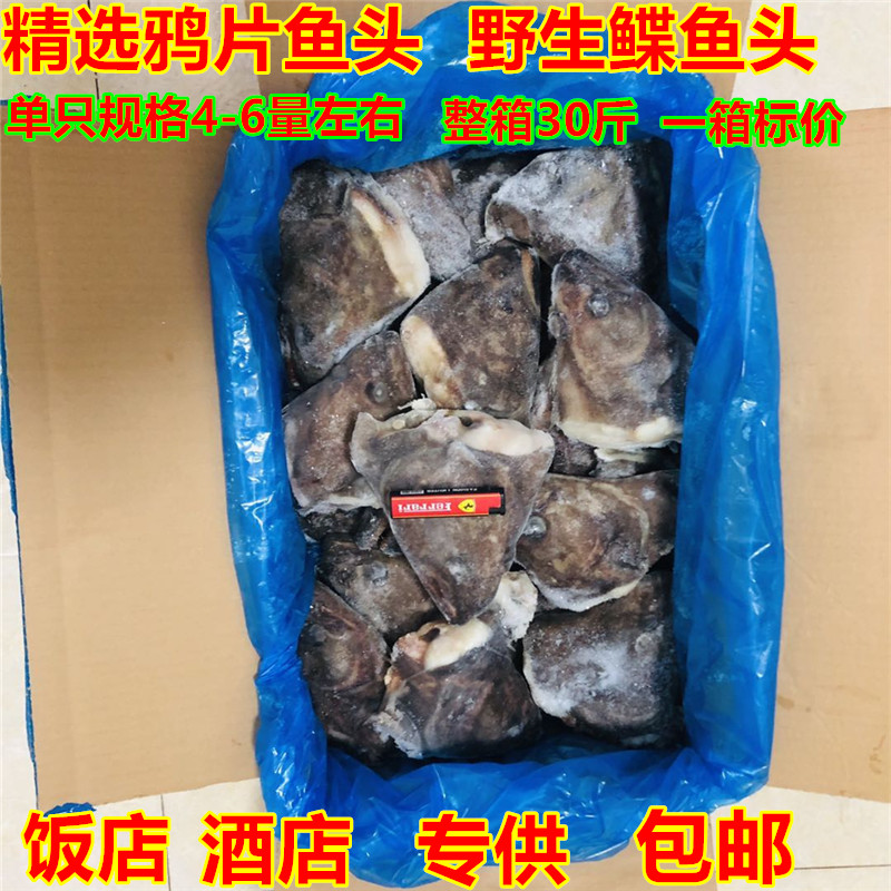 鸦片30斤鲜活冷冻4-6鱼头