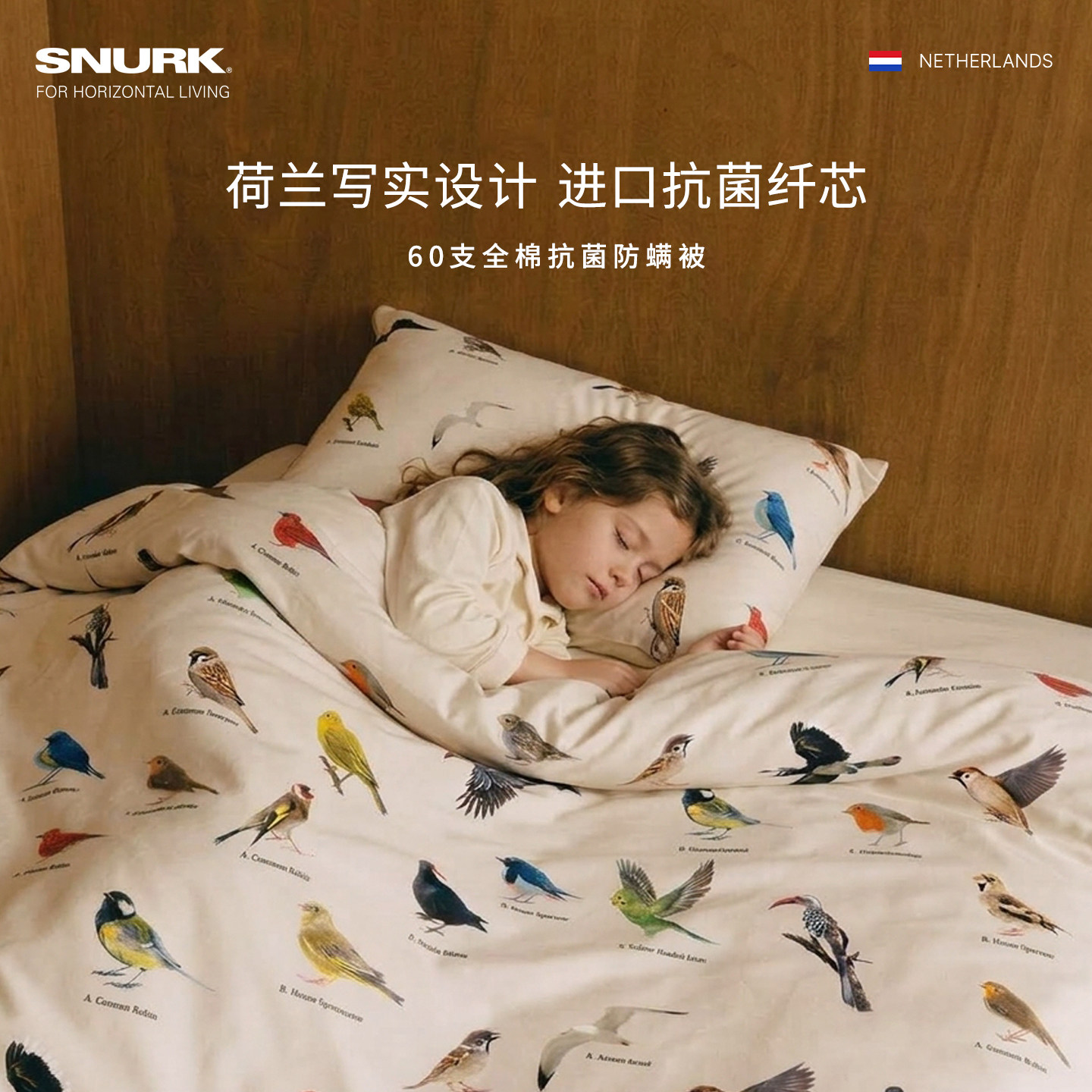 Snurk抗菌防螨纤维春夏薄款秋冬被芯单双人四季可水洗印花被子