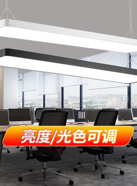 简约长条led吊灯遥控三色直播间办公室经理室会议室棋牌室展厅灯