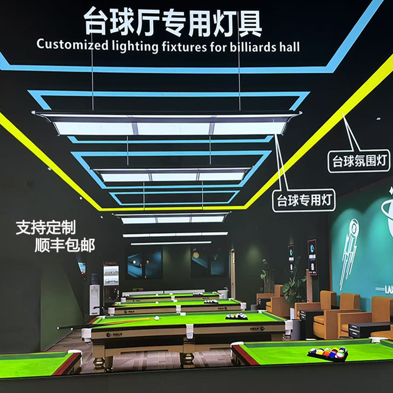 台球台桌吊灯氛围灯高亮