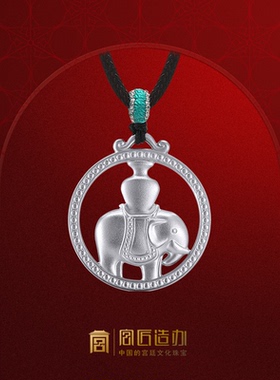 宫匠造办吉祥平安顺心如意象宝瓶