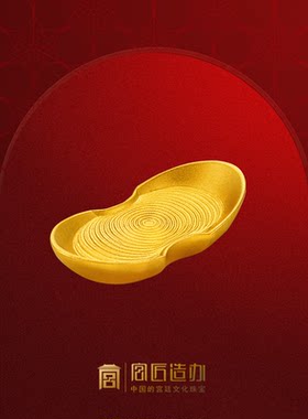 皇家官银元宝足金收藏级金元宝