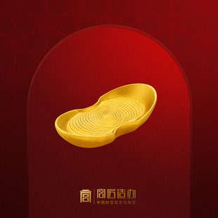 宫匠造办皇家官金足金999收藏级金元宝50克黄金摆件礼品