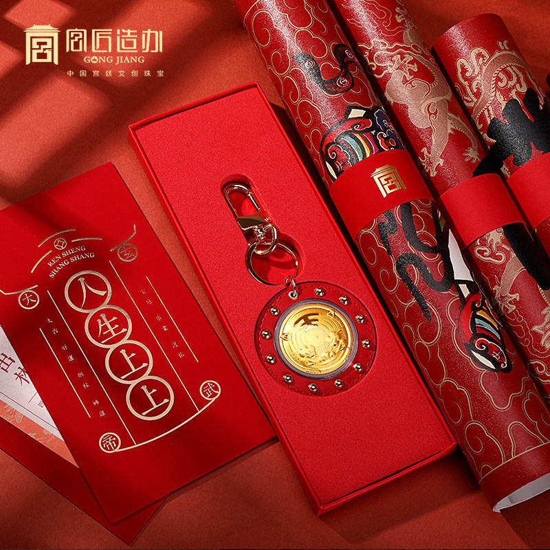 宫匠造办瑞虎平安黄金足金挂件本命年生肖守护钥匙扣礼物