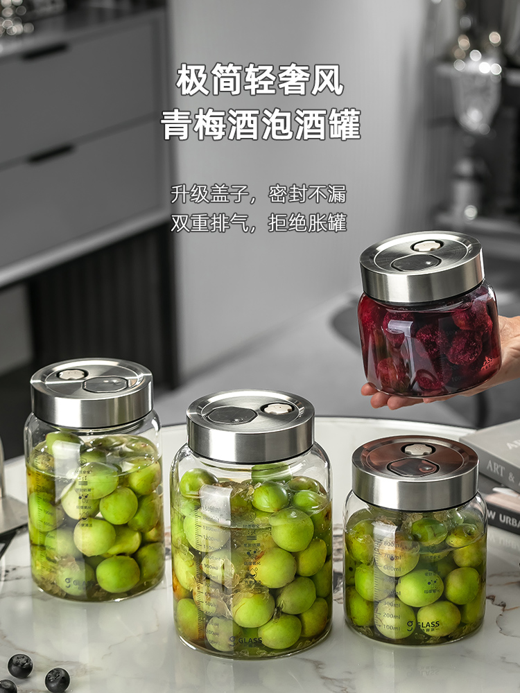 自动排气青梅酒泡酒专用酒瓶酿酒容器果酒酒坛泡酒瓶玻璃瓶密封罐