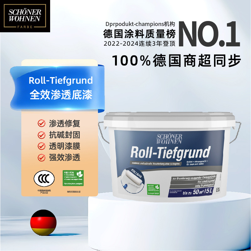 德国进口防潮抗碱渗透内墙底漆