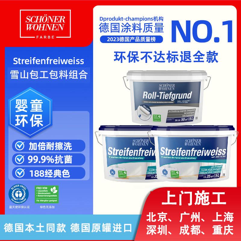 北京上海广州深圳墙面翻新进口乳胶漆上门涂刷施工服务 包工包料