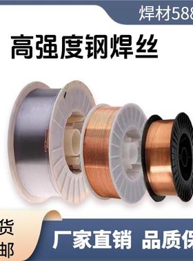 42CrMo高强度激光焊丝20CrMo/35CrMo/40Cr/Cr12MoV气保实心盘丝