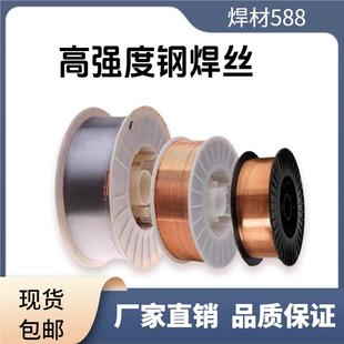 Cr12MoV气保实心盘丝 40Cr 42CrMo高强度激光焊丝20CrMo 35CrMo