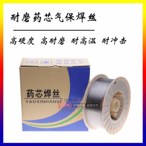 YD960/D217/HD-5/HF-680/HF-63T/JD-YGD3(Z)/D822KD耐磨药芯焊丝