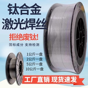 TA2 6AL TC4气保焊丝ERTi 4V钛焊丝 钛合金激光焊丝纯钛TA1