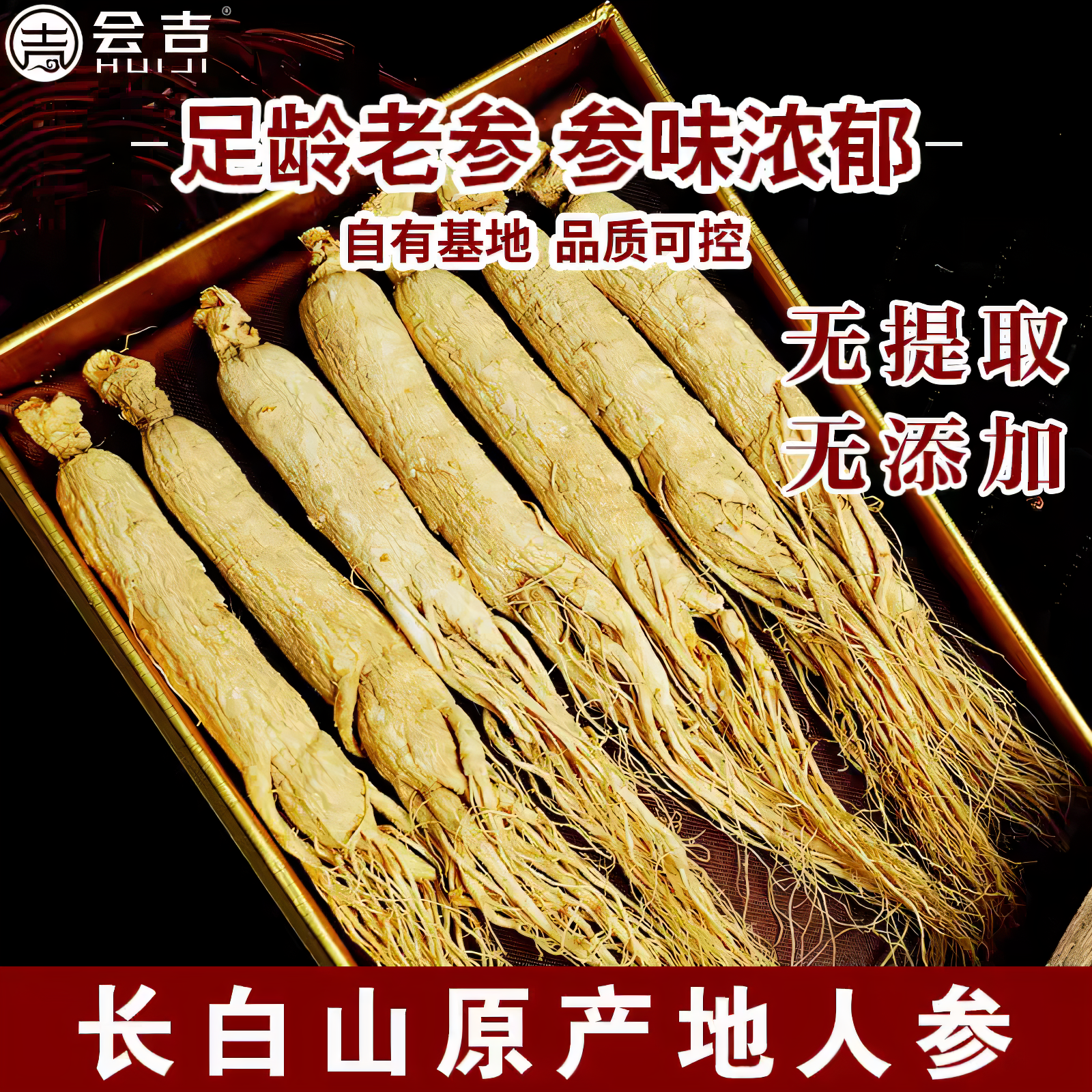 产地直发 假一赔十