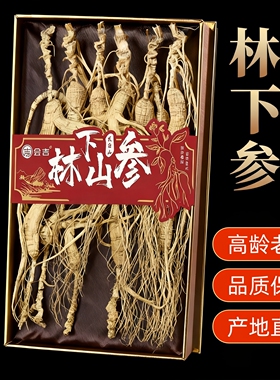 人参长白山林下参野山老参东北野人参干货整枝泡酒专用老山参礼盒