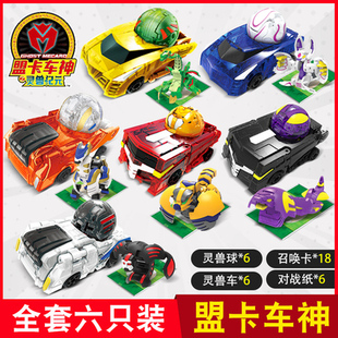 正版萌盟卡车神对决之神奇历险记灵兽球黑金大圣雷焰龙狂啸虎王