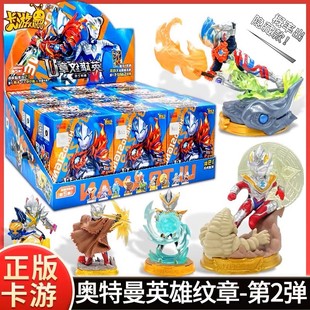 卡游奥特曼英雄纹章人偶第二弹晶彩款大隐藏赛罗迪迦盲盒印章玩具