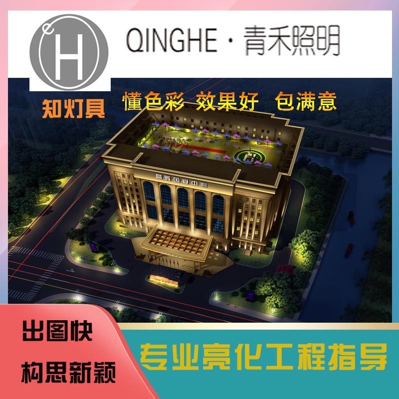 夜景楼体亮化灯光设计节日灯光PS效果图AE动态视频电气施工图方案