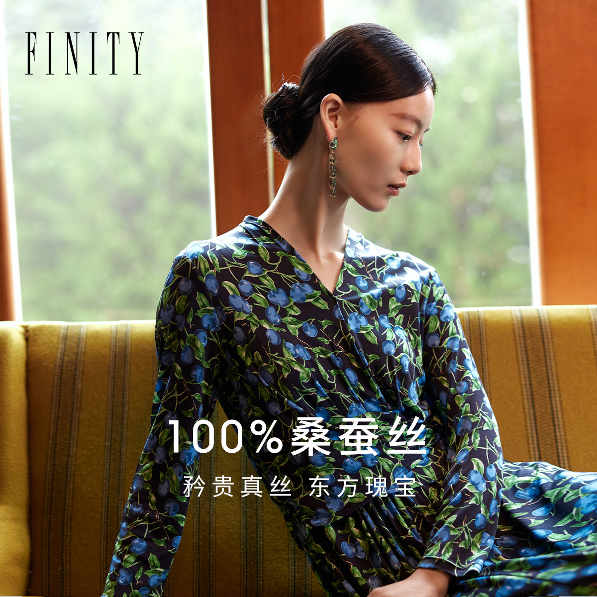 【100%桑蚕丝】【天然真丝】FINITY菲妮迪V领连衣裙2024秋季裙子