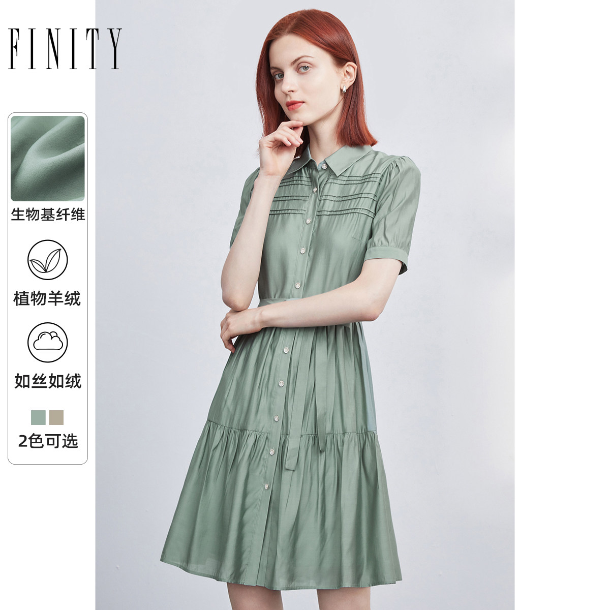 FINITY菲妮迪绿色收腰衬衫领连衣裙2024夏季高端奢华大牌a字裙子
