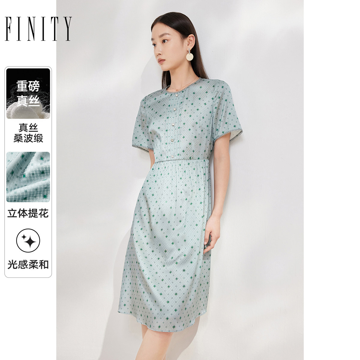 【真丝连衣裙】FINITY菲妮迪女装夏季高端精致气质减龄印花裙子女