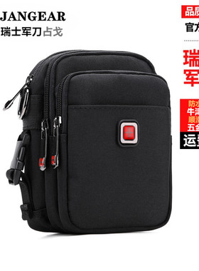 瑞士包斜挎包穿皮带手机腰包男牛津帆布单肩包迷你小背包休闲挂包