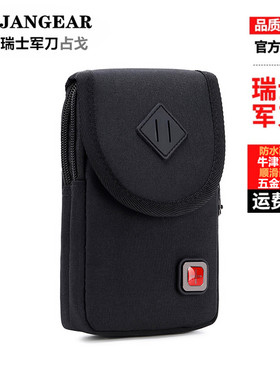 瑞士手机挂包穿腰带男防水手机包竖款挂脖6寸7寸手机腰包男零钱包