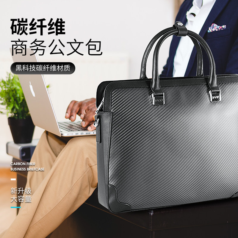 碳纤维公文包 高端商务大容量手提包单肩斜挎笔记本牛皮律师包
