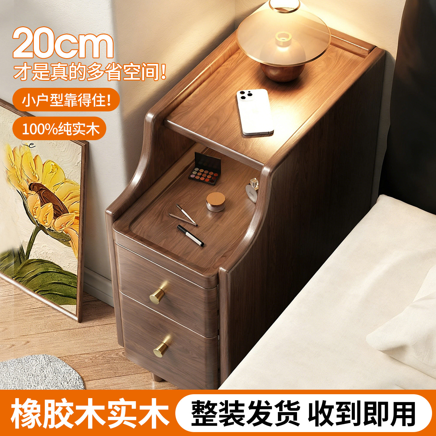 实木床头柜中古风极窄20cm夹缝柜卧室小型床头置物柜家用沙发边柜