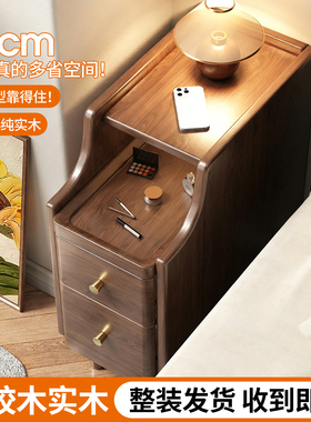 实木床头柜中古风极窄20cm夹缝柜卧室小型床头置物柜家用沙发边柜