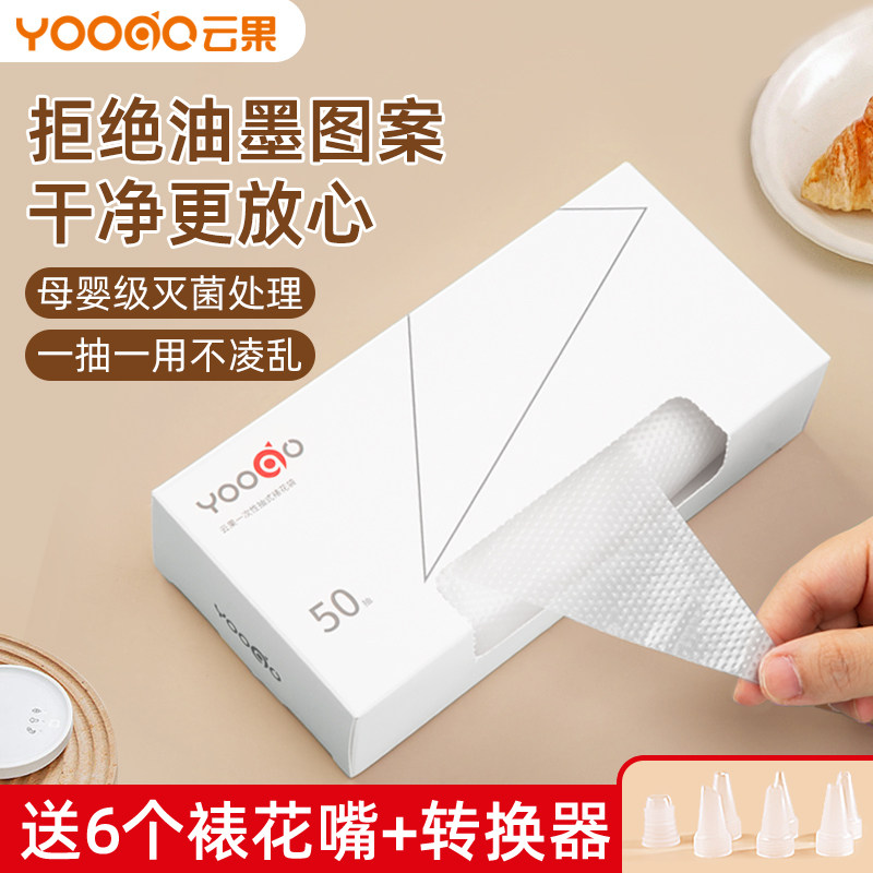 一次性裱花袋婴儿辅食宝宝家用裱花嘴曲奇奶油袋烘焙溶豆工具全套