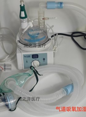 英仕气切气道湿化器恒温喉部吸氧加温气管切开加热加湿呼吸湿化仪