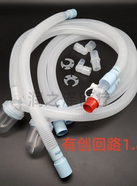 适用谊安VG70/VT5250/GE/科曼V3A有创呼吸机一次性管路呼吸回路
