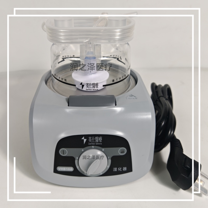家用医用英仕VHB10A湿化器加湿器底座主机自动蓄水型VHC20水罐