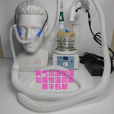 制氧机氧气鼻吸氧加湿加温