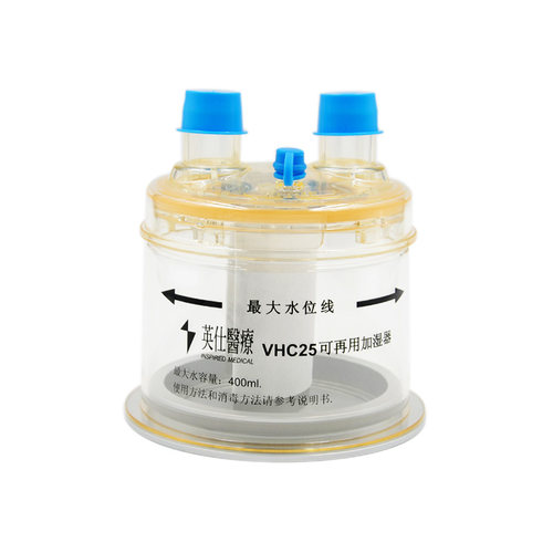 英仕VHC25湿化罐医用呼吸机加湿器水罐VHB10/10A/15A湿化器配件