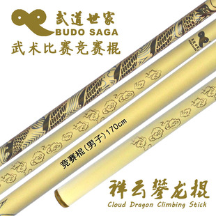 棍术表演竞赛棍 少林齐眉棍 武道世家BUDOSAGA祥云攀龙棍 武术棍