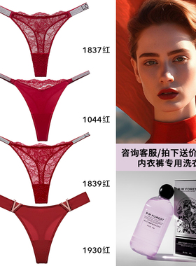 红色本命年蕾丝性感纯欲网纱内裤女士薄款2025新款无痕丁字三角裤