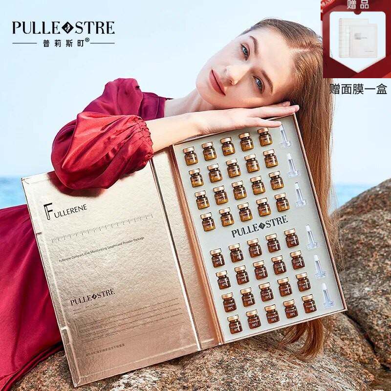 普莉斯町富勒烯冻干粉寡肽原液淡粉状精华
