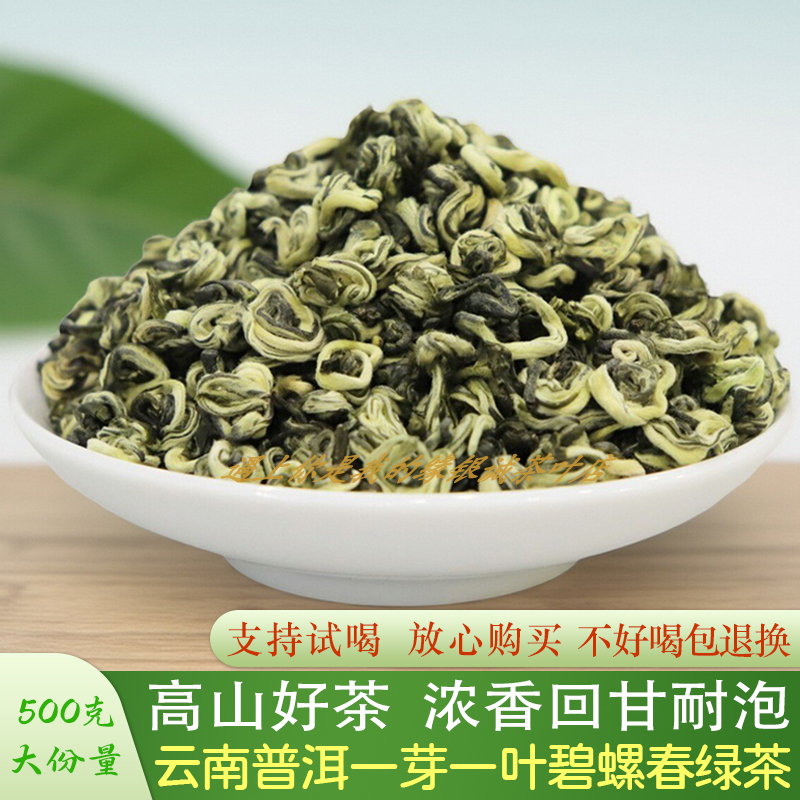 新茶绿茶叶明前春高山云雾特一级浓香型自己喝散装2025年新绿茶叶