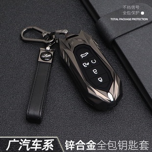 广汽埃安汽车钥匙套 AION S高端金属埃安Y/V/LX全包个性壳扣男女