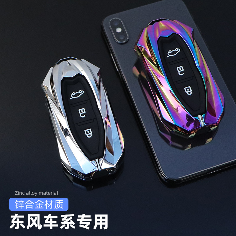 适用东风sx6汽车钥匙高档景逸