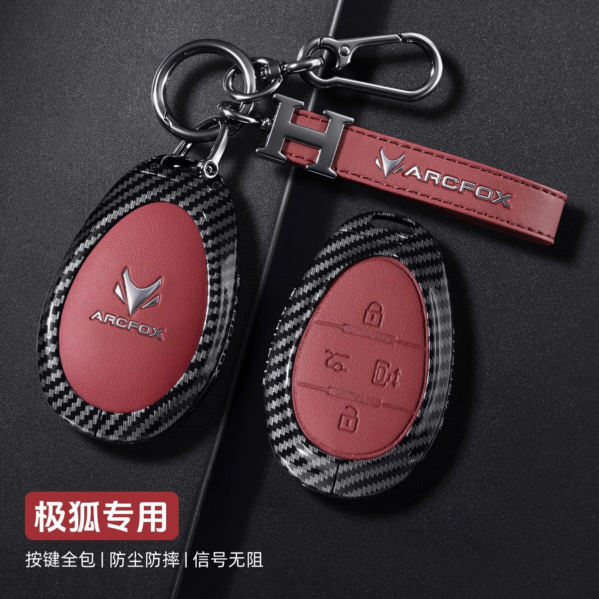 适用于极狐考拉钥匙套金属