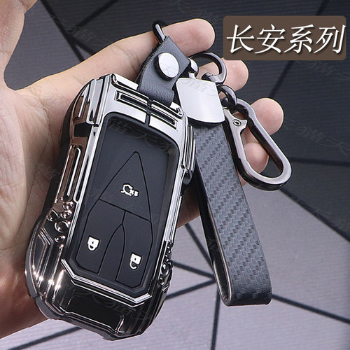 适用于2022款长安锐程CC钥匙套逸动逸动X7PLUS/cs75plusUNI-Z包扣 - 封面