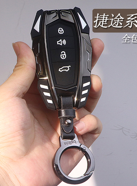 适用捷途x70plus钥匙套诸葛版24款奇瑞捷途x90X95山海L9金属包扣
