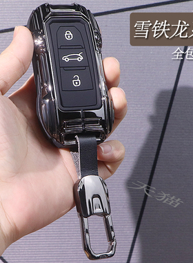 适用雪铁龙世嘉钥匙套c3xr/c5x/c4l爱丽舍c5aircross天逸凡尔赛c6