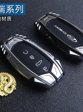 适用于2024款奇瑞瑞虎8钥匙套瑞虎98plus鲲鹏版八pro7plus探索06