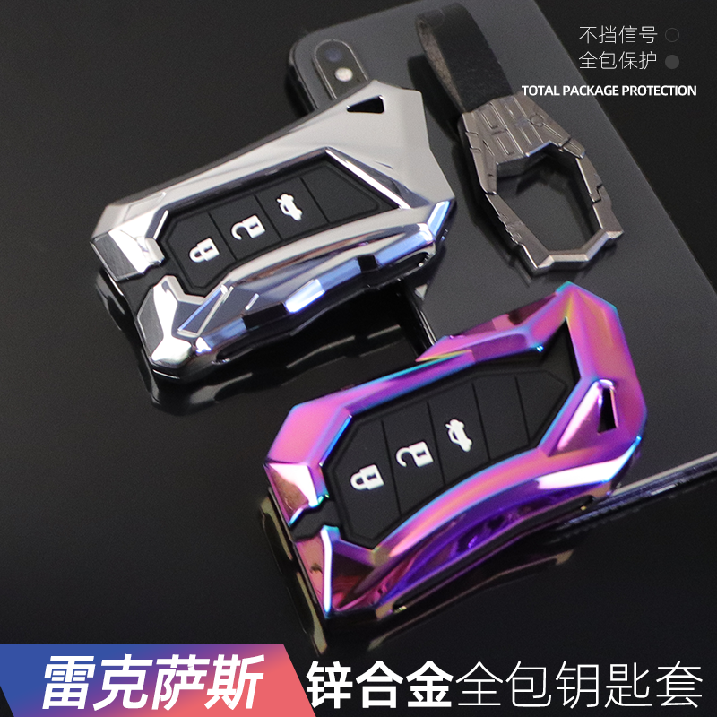 新品上市=酷炫锌合金材质雷克萨斯系列钥匙