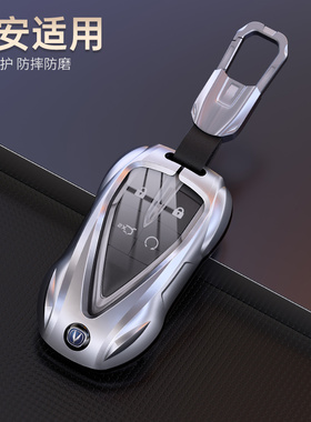使用于三代长安cs75plus钥匙套X5plusuniv逸达unit逸动cs55欧尚z6