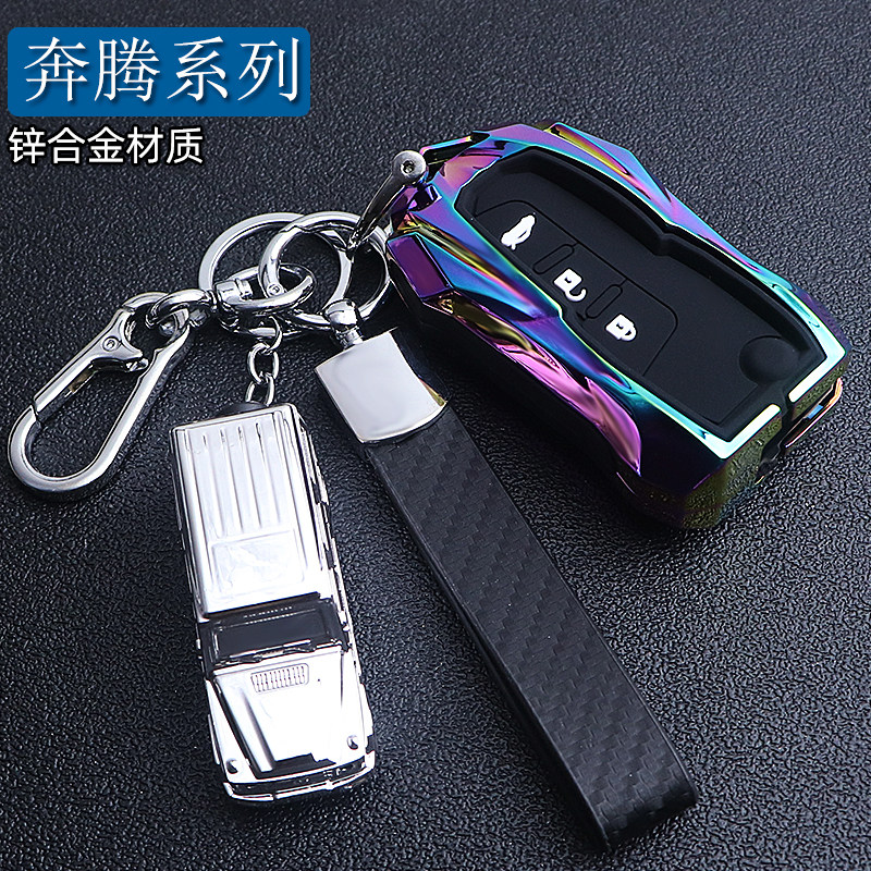 个性锌合金适用于奔腾钥匙套
