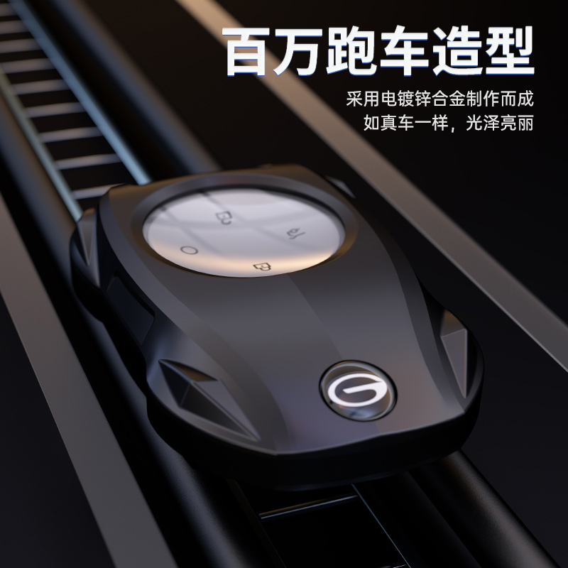 广汽埃安v霸王龙钥匙套